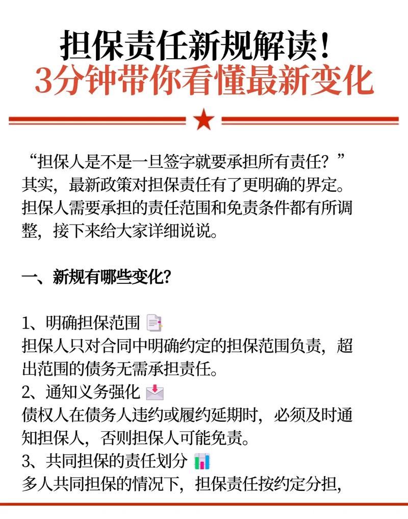 房产抵押帮人贷款担保,风险与责任的深度剖析 房产抵押帮人贷款担保,风险与责任的深度剖析