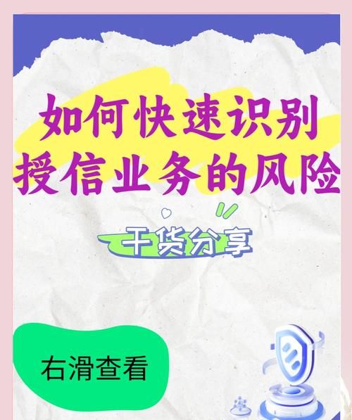 二手房中介如何帮助客户在办理企业贷款业务时有效识别和控制风险 二手房中介如何帮助客户在办理企业贷款业务时有效识别和控制风险