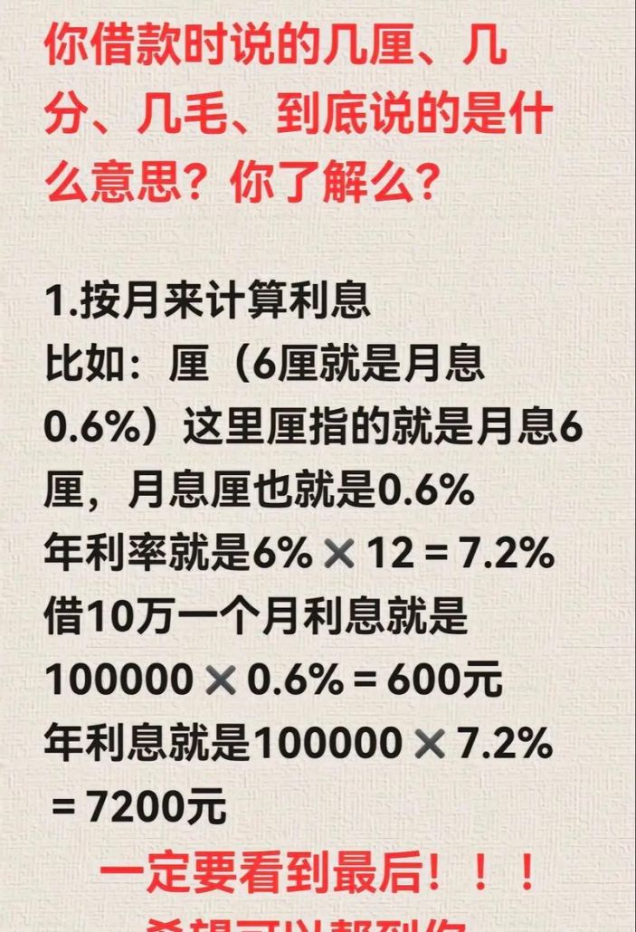 企业在银行贷款的利息怎么算 企业在银行贷款的利息怎么算