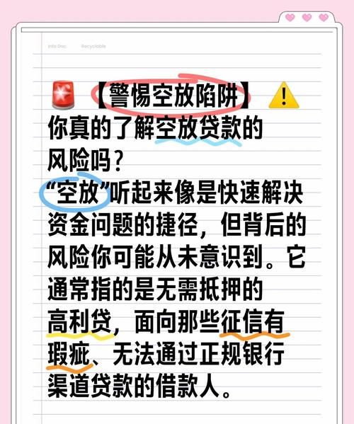 惠州二手房贷款之空放贷款当天放款的相关探讨