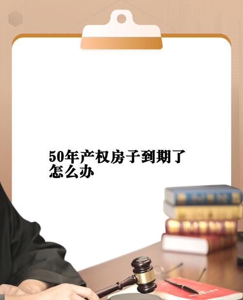 50年楼龄房产抵押登记的那些事儿 50年楼龄房产抵押登记的那些事儿