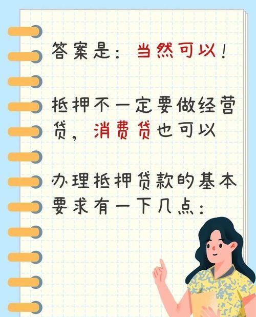 企业没有抵押物也可办理贷款,打破传统融资的束缚 企业没有抵押物也可办理贷款,打破传统融资的束缚