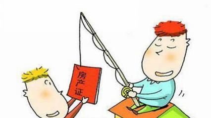 抵押贷款中房产证押与不押的那些事儿 抵押贷款中房产证押与不押的那些事儿