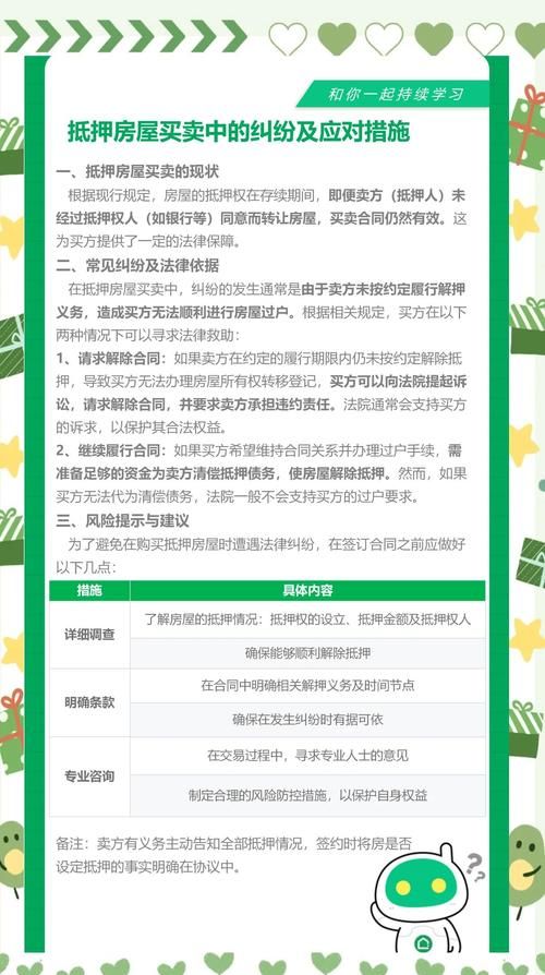 多人共有房产可以抵押的相关探讨 多人共有房产可以抵押的相关探讨