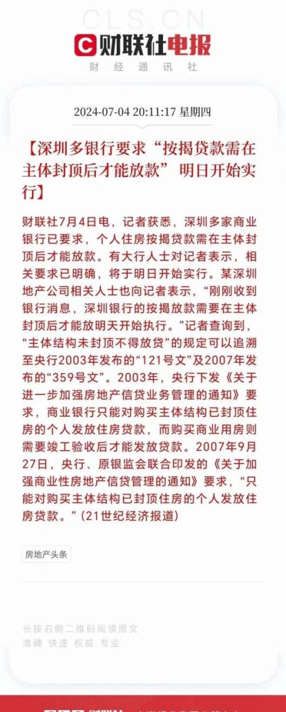 深圳、东莞、惠州房产贷款,机遇与挑战并存 深圳、东莞、惠州房产贷款,机遇与挑战并存