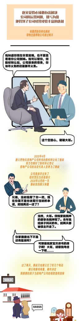 小心!抵押父母房产借贷背后的风险与应对策略 小心!抵押父母房产借贷背后的风险与应对策略