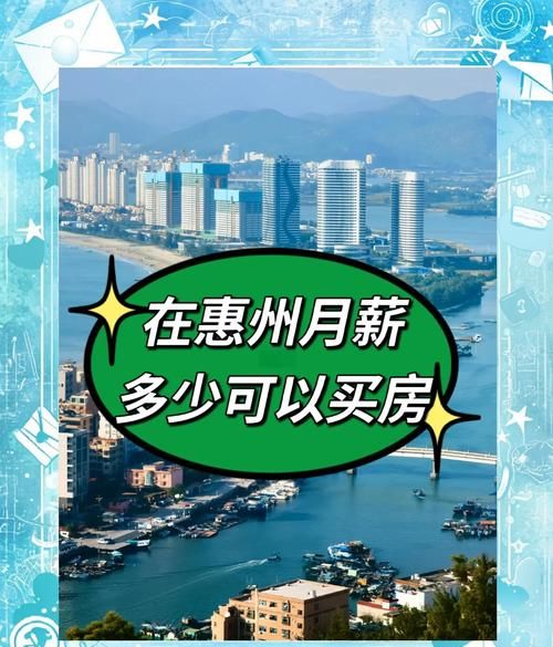 在惠州打工可以贷款买房吗?深度解析与相关金融服务介绍 在惠州打工可以贷款买房吗?深度解析与相关金融服务介绍