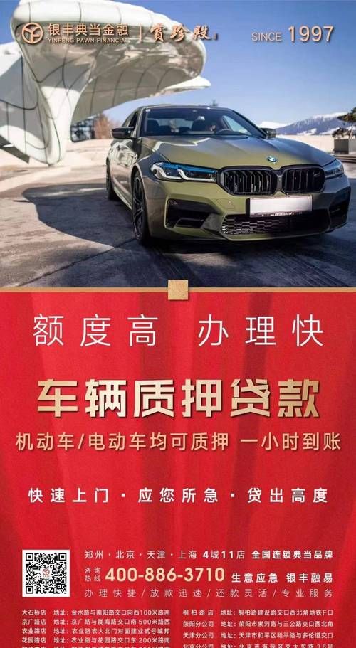 郑州典当行房产抵押利息全解析