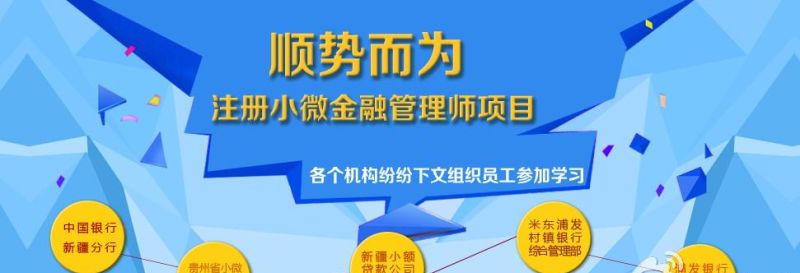微业银行企业信用贷款,助力企业腾飞的金融引擎 微业银行企业信用贷款,助力企业腾飞的金融引擎