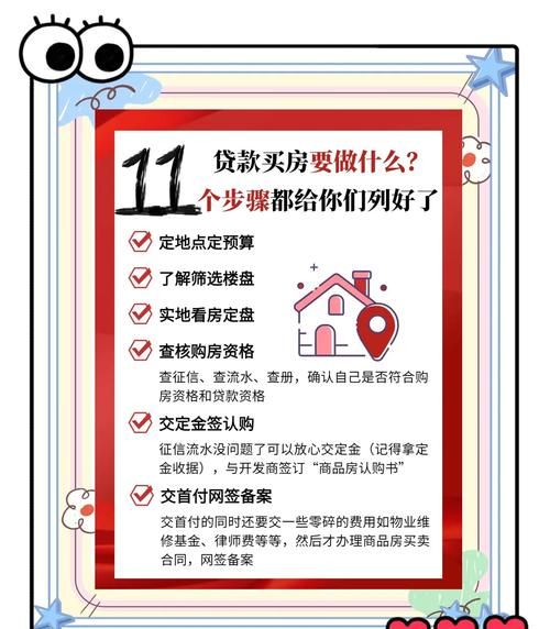 惠州贷款买房首付不够?这些方法帮你解决! 惠州贷款买房首付不够?这些方法帮你解决!