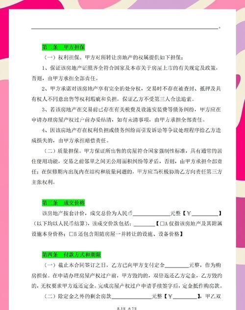 签了买卖合同的房产可以抵押吗