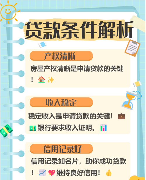 房产抵押贷款全款购房好还是按揭贷款购房好