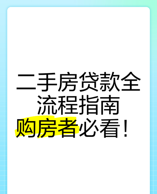 二手房中介告诉你房产抵押贷的那些事儿 二手房中介告诉你房产抵押贷的那些事儿