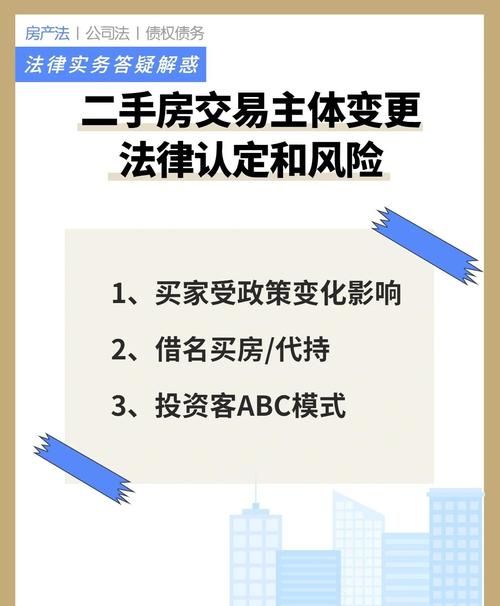 二手房中介如何应对企业信用贷款不还的法律风险 二手房中介如何应对企业信用贷款不还的法律风险