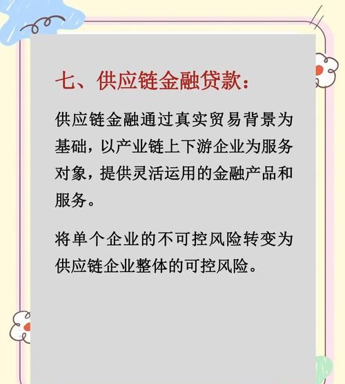 成都企业贷款抵押全解析,助力企业发展的重要金融工具 成都企业贷款抵押全解析,助力企业发展的重要金融工具