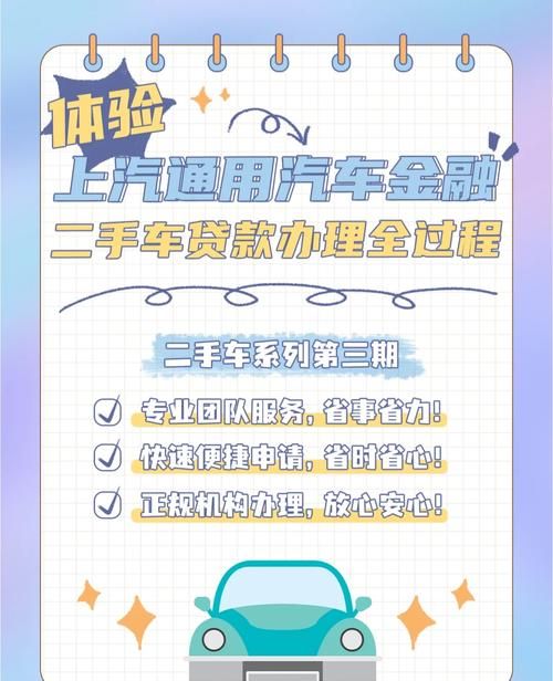 二手车抵押贷款全攻略 二手车抵押贷款全攻略