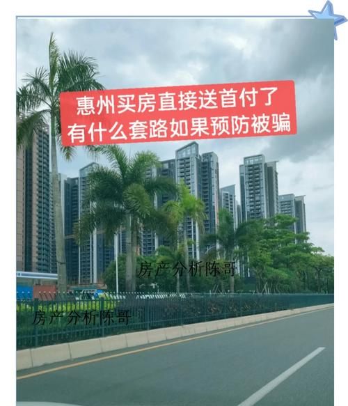 惠州今年买房能贷款吗 惠州今年买房能贷款吗