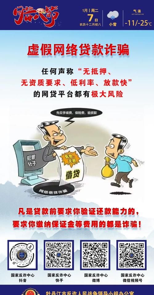 惠州金融贷款诈骗案件频发,需警惕风险 惠州金融贷款诈骗案件频发,需警惕风险