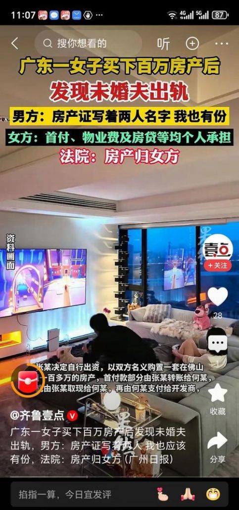 惠州情侣贷款买房分手，爱情与房产的纠葛