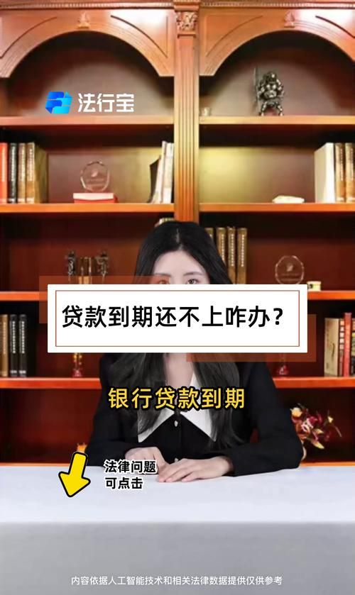 企业信用贷款30万还不上会怎么样 企业信用贷款30万还不上会怎么样