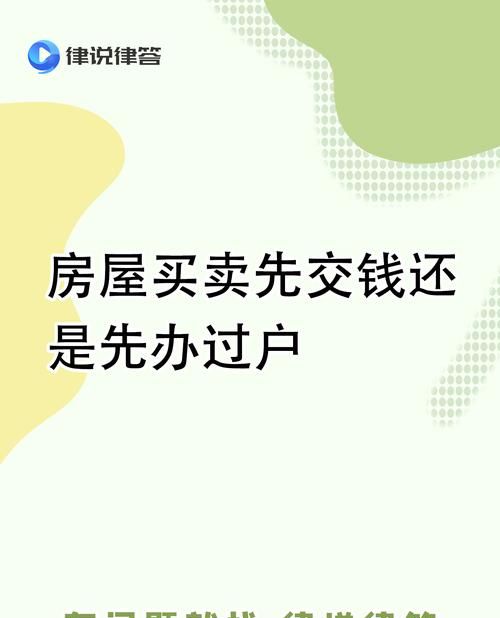 二手房买卖完成房产抵押后的那些事儿 二手房买卖完成房产抵押后的那些事儿
