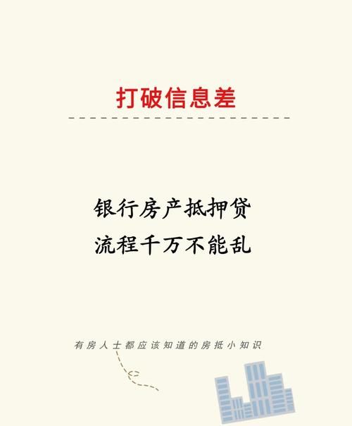 工行企业线上抵押贷款全解析,流程、要点与优势 工行企业线上抵押贷款全解析,流程、要点与优势