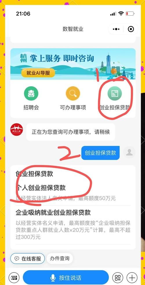 如何成功办理企业信用贷款 如何成功办理企业信用贷款
