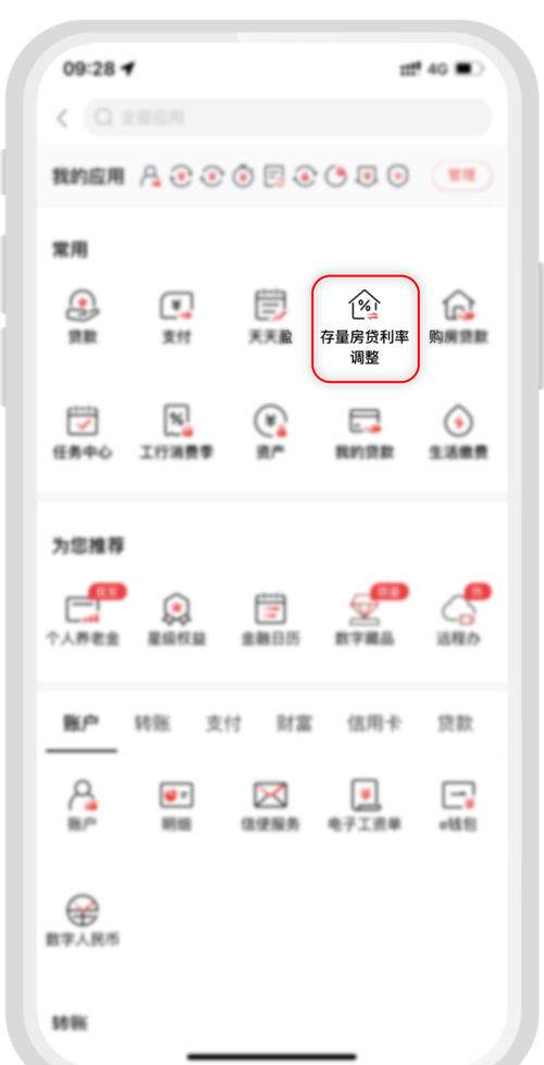 如何查询企业银行贷款进度 如何查询企业银行贷款进度