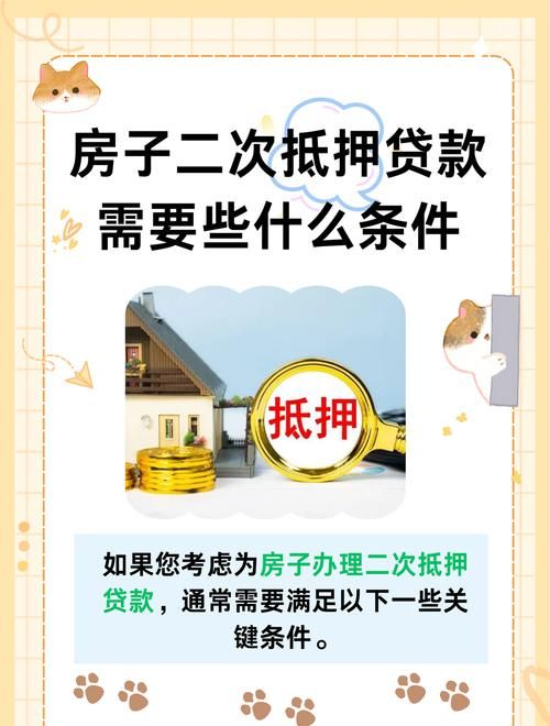 抵押房产贷款没还上,后果严重需谨慎! 抵押房产贷款没还上,后果严重需谨慎!
