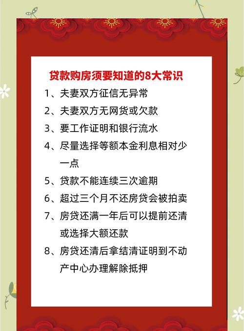 惠州新房贷款资料全知道,在哪里办理及相关要点 惠州新房贷款资料全知道,在哪里办理及相关要点
