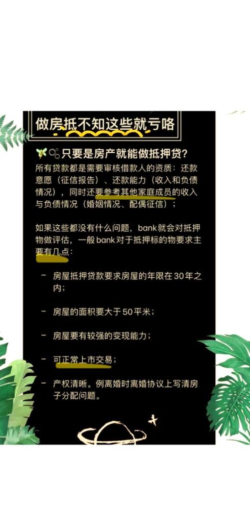 房产抵押贷款易贷卡,房产金融的灵活选择 房产抵押贷款易贷卡,房产金融的灵活选择