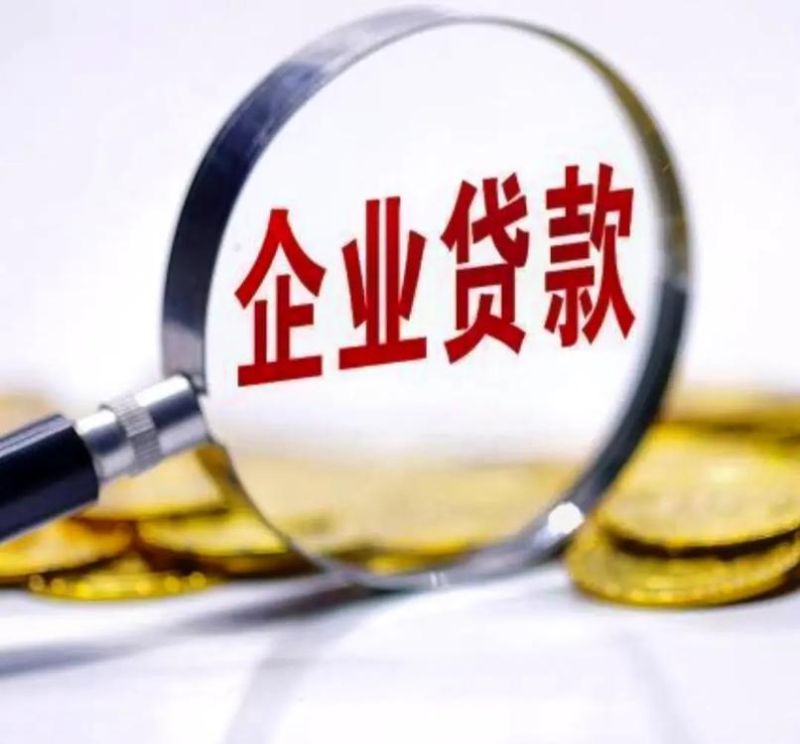 2019年企业抵押贷款，机遇与挑战并存