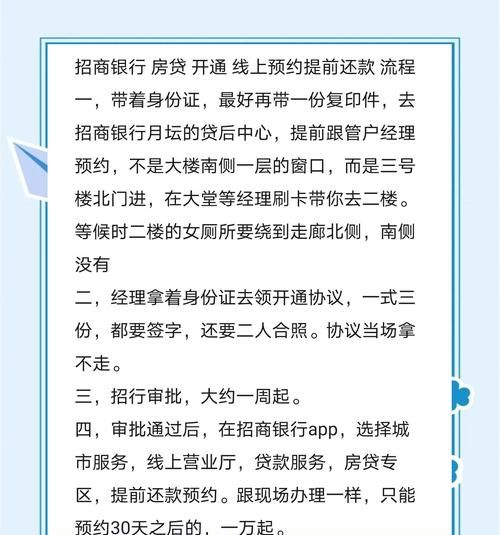 招行企业年金能否用于抵押贷款的深度解析 招行企业年金能否用于抵押贷款的深度解析