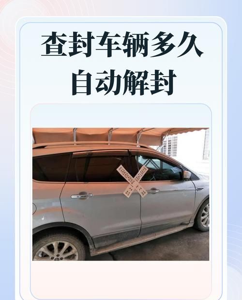 抵押房产能否被查封?全面解析相关法律规定与实际情况 抵押房产能否被查封?全面解析相关法律规定与实际情况