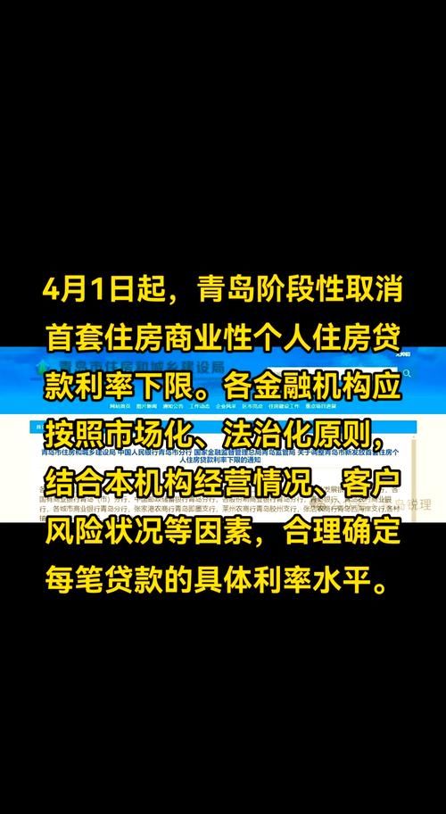 青岛房产抵押利息,影响因素与合理规划 青岛房产抵押利息,影响因素与合理规划