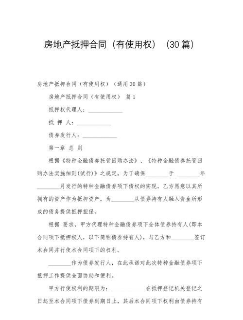 有房产抵押合同算非吸吗