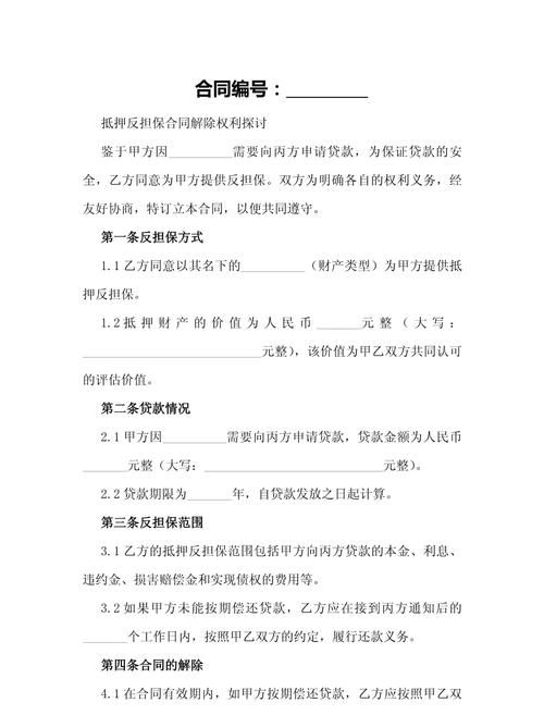 关于房产抵押能否委托子女办理的探讨 关于房产抵押能否委托子女办理的探讨