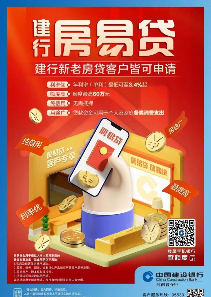 惠州建行组合贷款，为购房者提供全方位金融支持