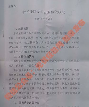 惠州工商银行光伏贷款政策全解析 惠州工商银行光伏贷款政策全解析