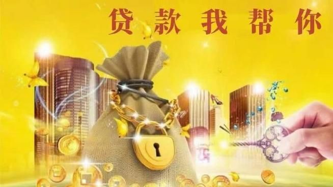 惠州非标抵押贷款，探索多元化金融服务