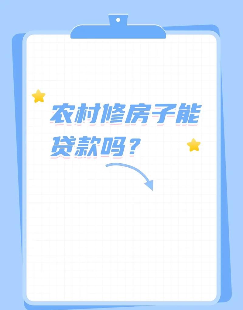 惠州宅基地房子贷款,政策解读与风险防范 惠州宅基地房子贷款,政策解读与风险防范
