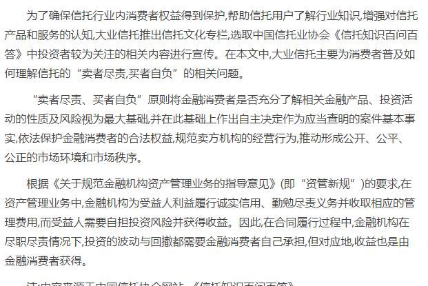 惠州大业信托贷款取消全攻略