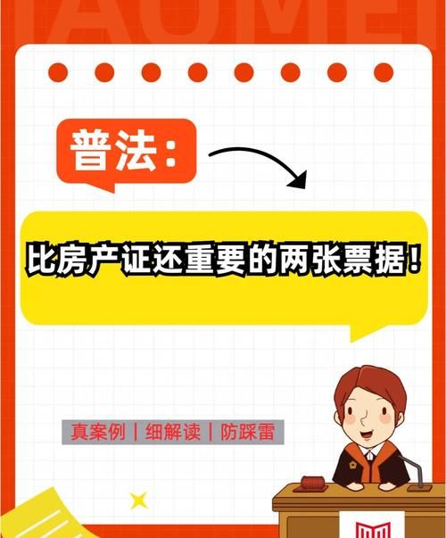 二手房交易中企业支付银行贷款利息专用发票的那些事儿
