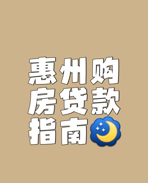 惠州办理贷款都要抵押吗? 惠州办理贷款都要抵押吗?
