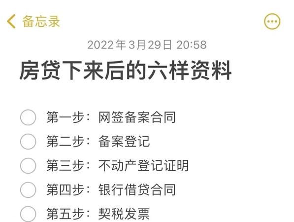 二手房交易中企业贷款与个人房屋抵押的那些事儿 二手房交易中企业贷款与个人房屋抵押的那些事儿