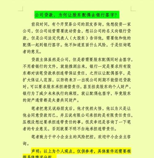 关于严重违法企业法人与银行贷款关系的探讨 关于严重违法企业法人与银行贷款关系的探讨