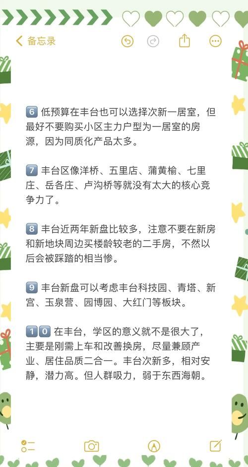 丰台区按揭房产抵押贷款中介费,你真的了解吗? 丰台区按揭房产抵押贷款中介费,你真的了解吗?