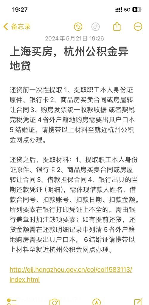 异地的房产能在本地办抵押贷款吗