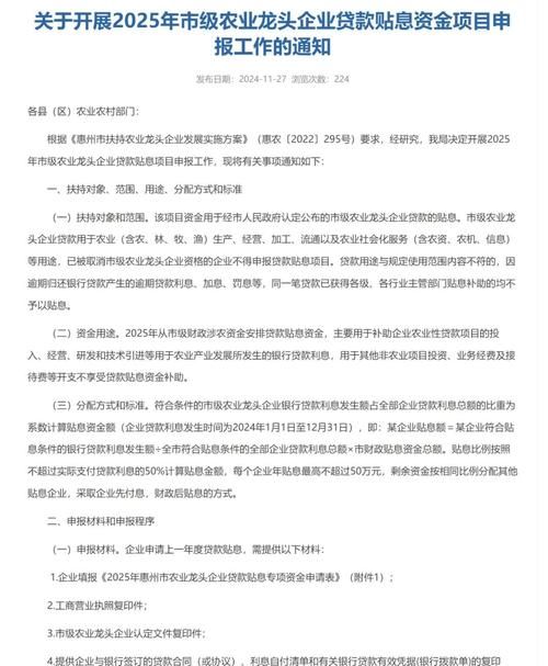 惠州最难办的贷款，剖析与应对