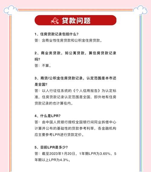 深圳按揭房产抵押贷款全攻略 深圳按揭房产抵押贷款全攻略